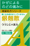 銀翹散