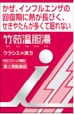 竹茹温胆湯