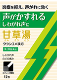 甘草湯