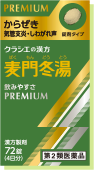 麦門冬湯(ばくもんどうとう)