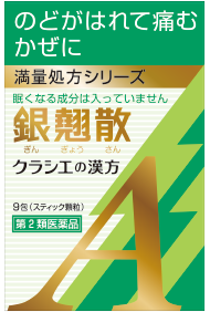 銀翹散