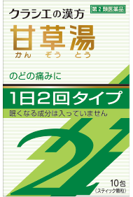 甘草湯