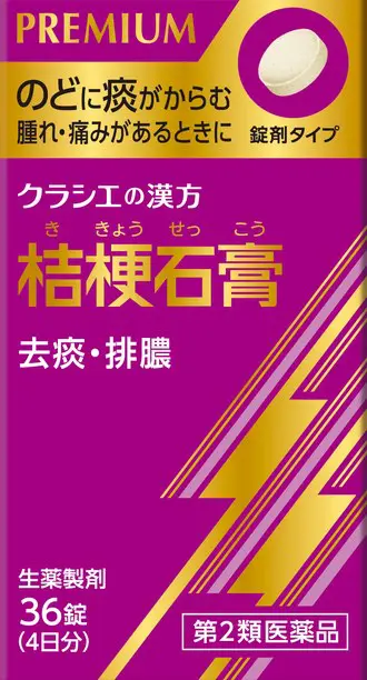 桔梗石膏