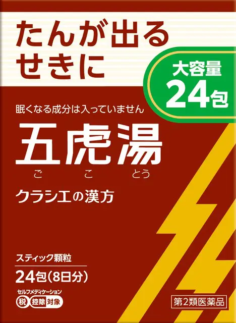 五虎湯エキス顆粒S