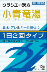 小青竜湯S Ⅱ
