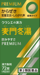麦門冬湯錠