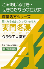 麦門冬湯A