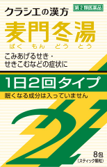 麦門冬湯S Ⅱ