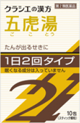 五虎湯S Ⅱ