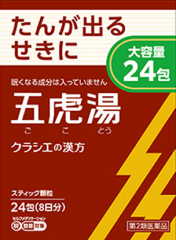 五虎湯エキス顆粒S
