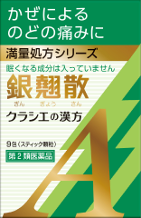 銀翹散A
