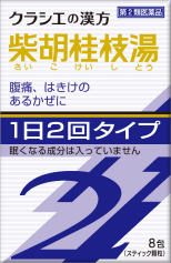 柴胡桂枝湯S Ⅱ