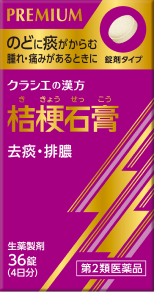 桔梗石膏