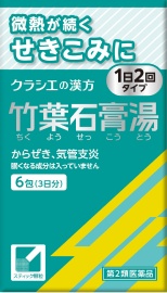 竹葉石膏湯