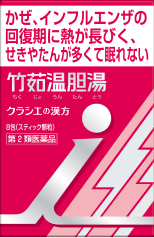 竹茹温胆湯 i