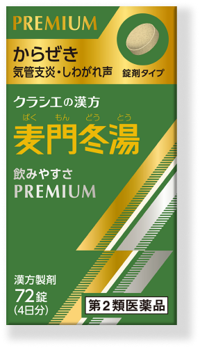 麦門冬湯