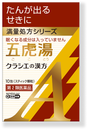 五虎湯