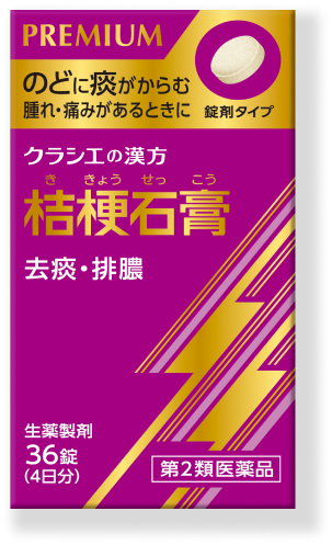 桔梗石膏