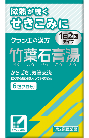 竹葉石膏湯