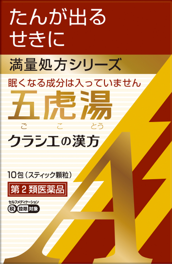 五虎湯