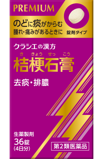 桔梗石膏
