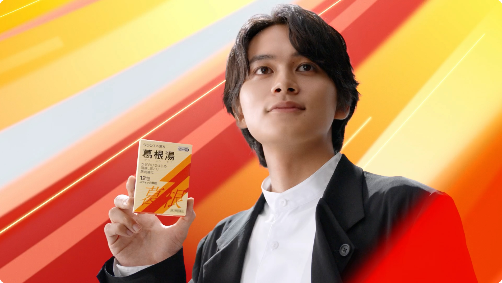葛根湯 かぜ抵抗力篇 TVCM
