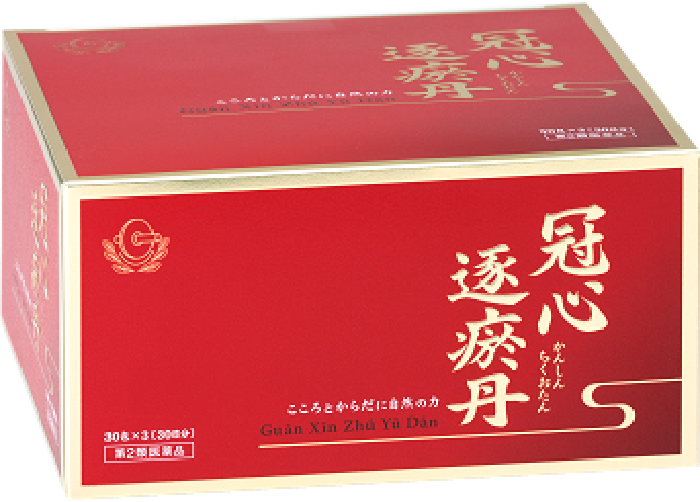 冠心逐瘀丹｜商品情報｜漢方療法推進会｜クラシエ