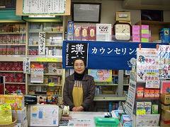 街のおくすりやさん　あきもと 店主からひと言