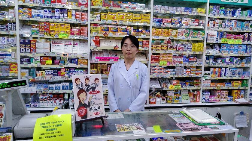 くすりの天狗山 店主からひと言