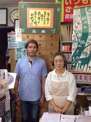藤田薬店 店主からひと言