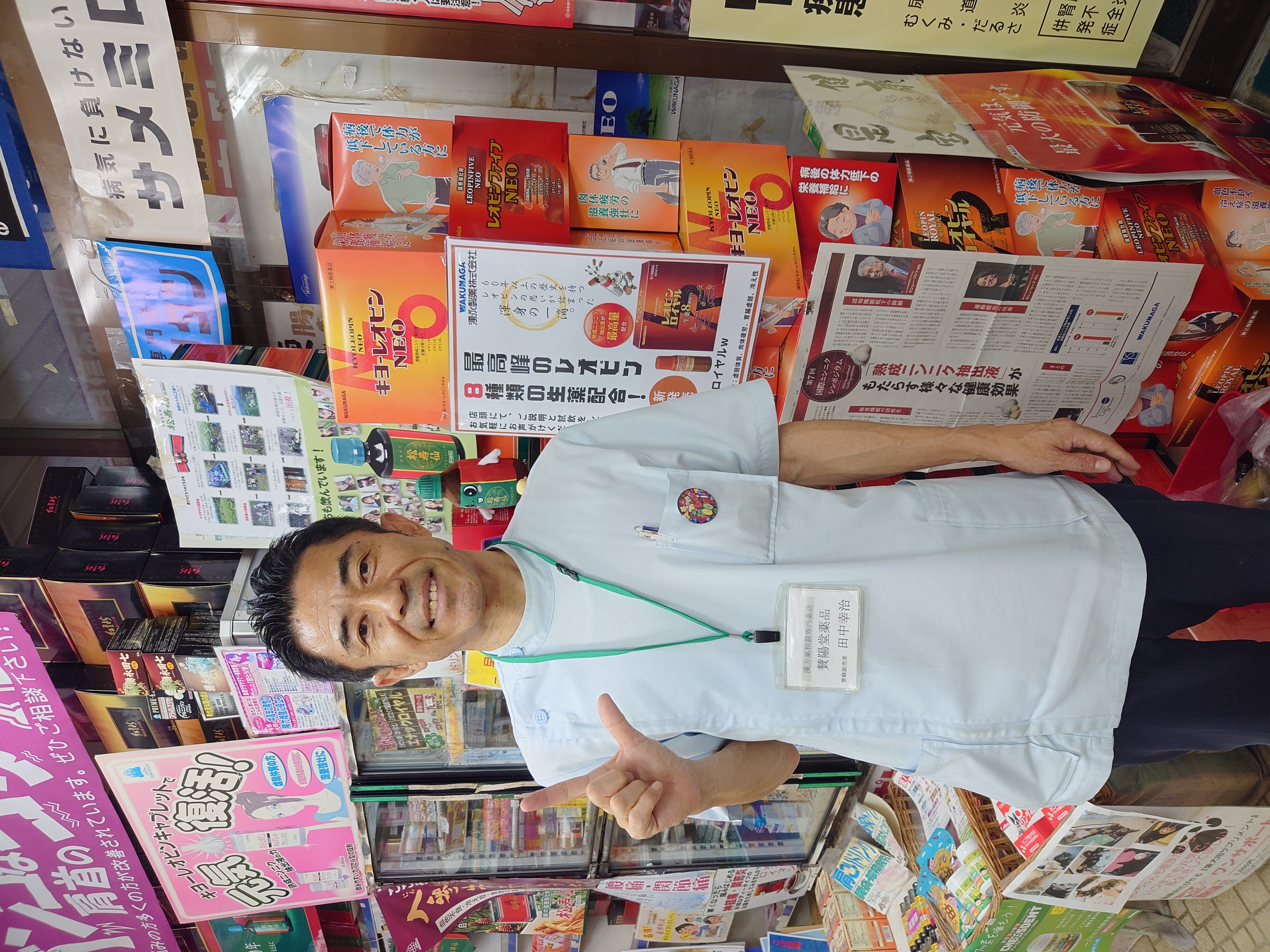 賛陽堂薬品 店主からひと言