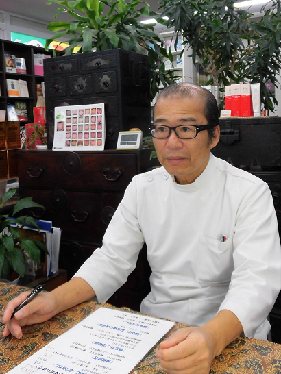 漢方 平和堂 店主からひと言