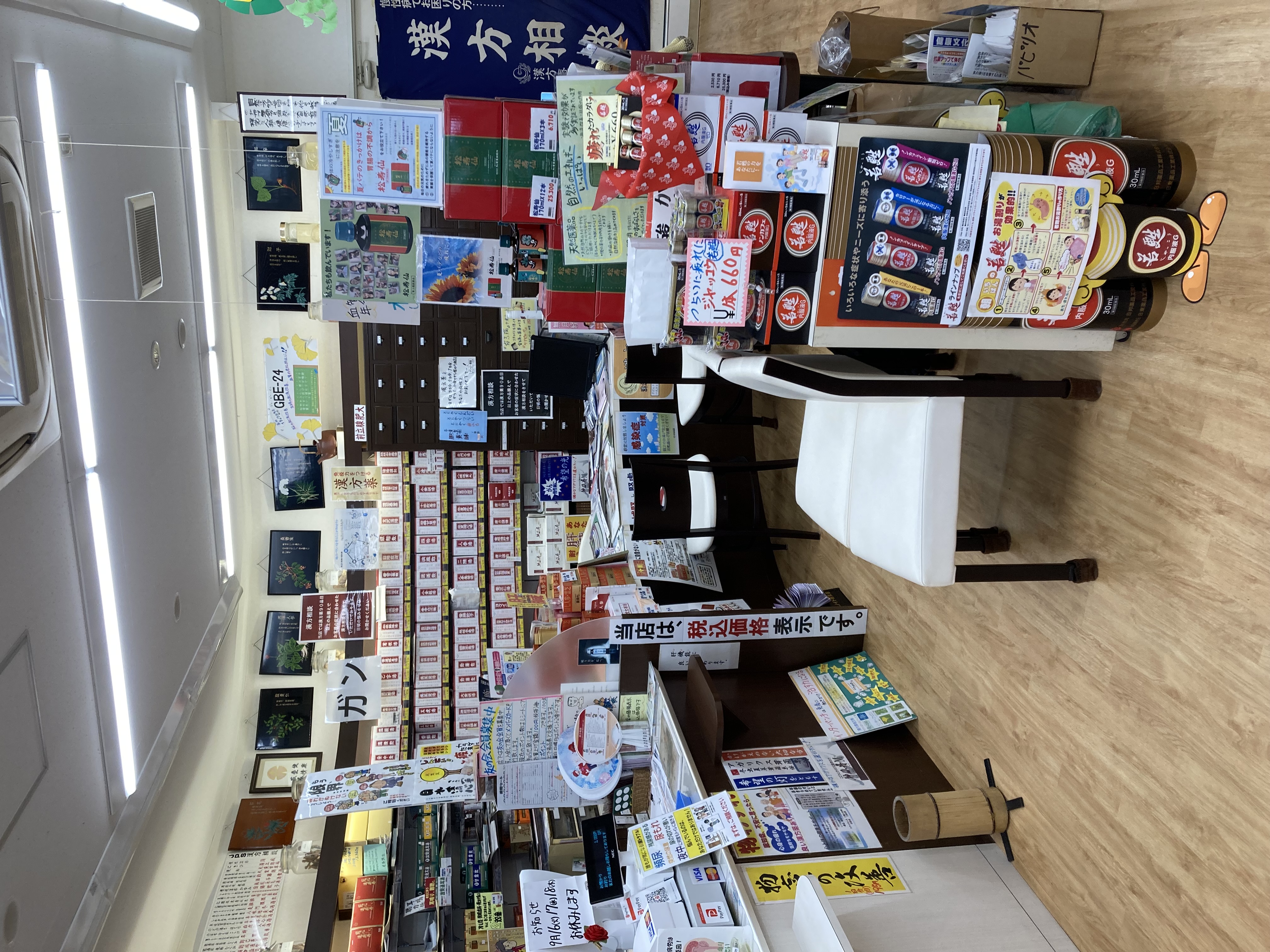 当店のモットー イメージ