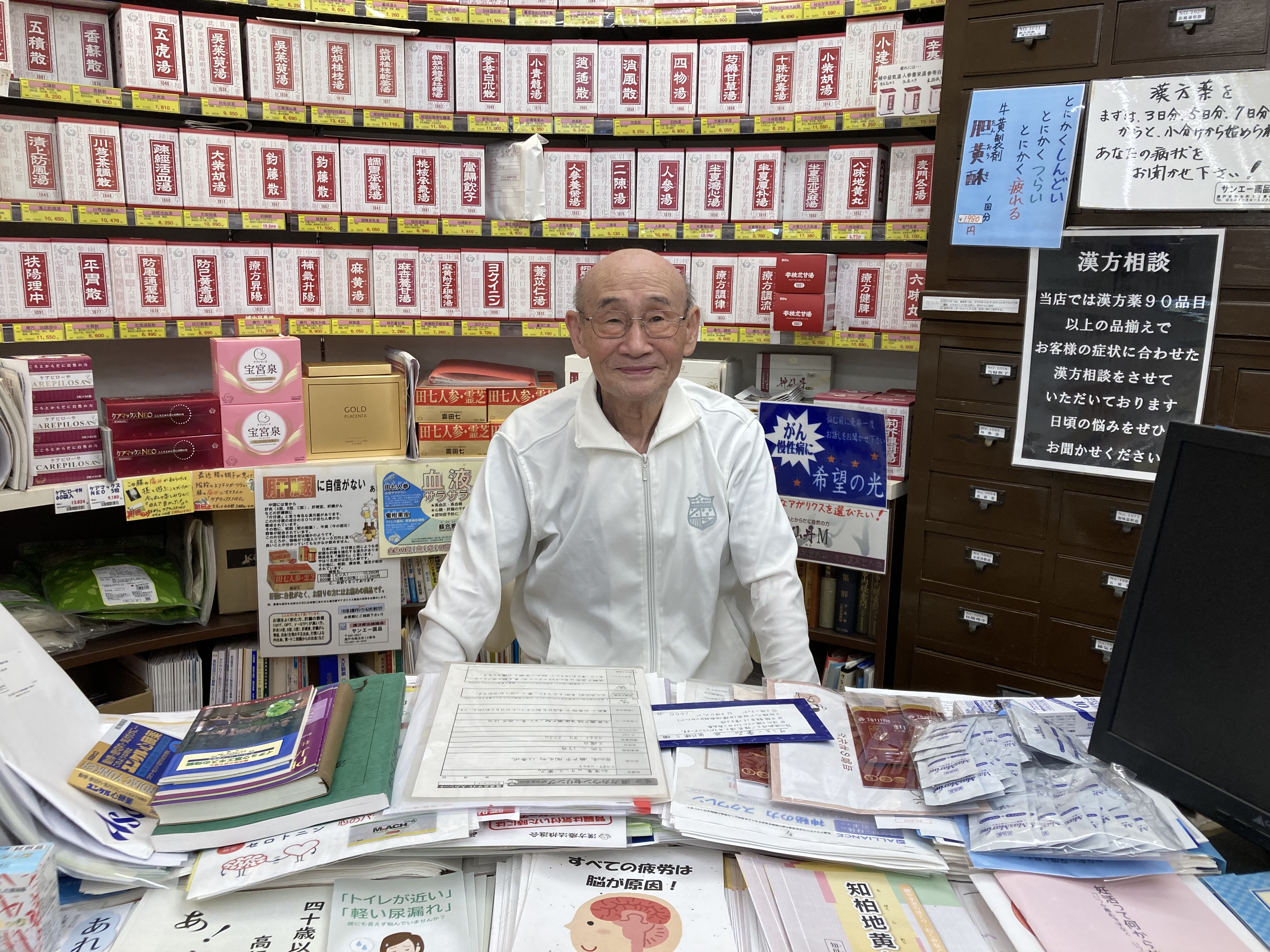 サンエー薬品 店主からひと言