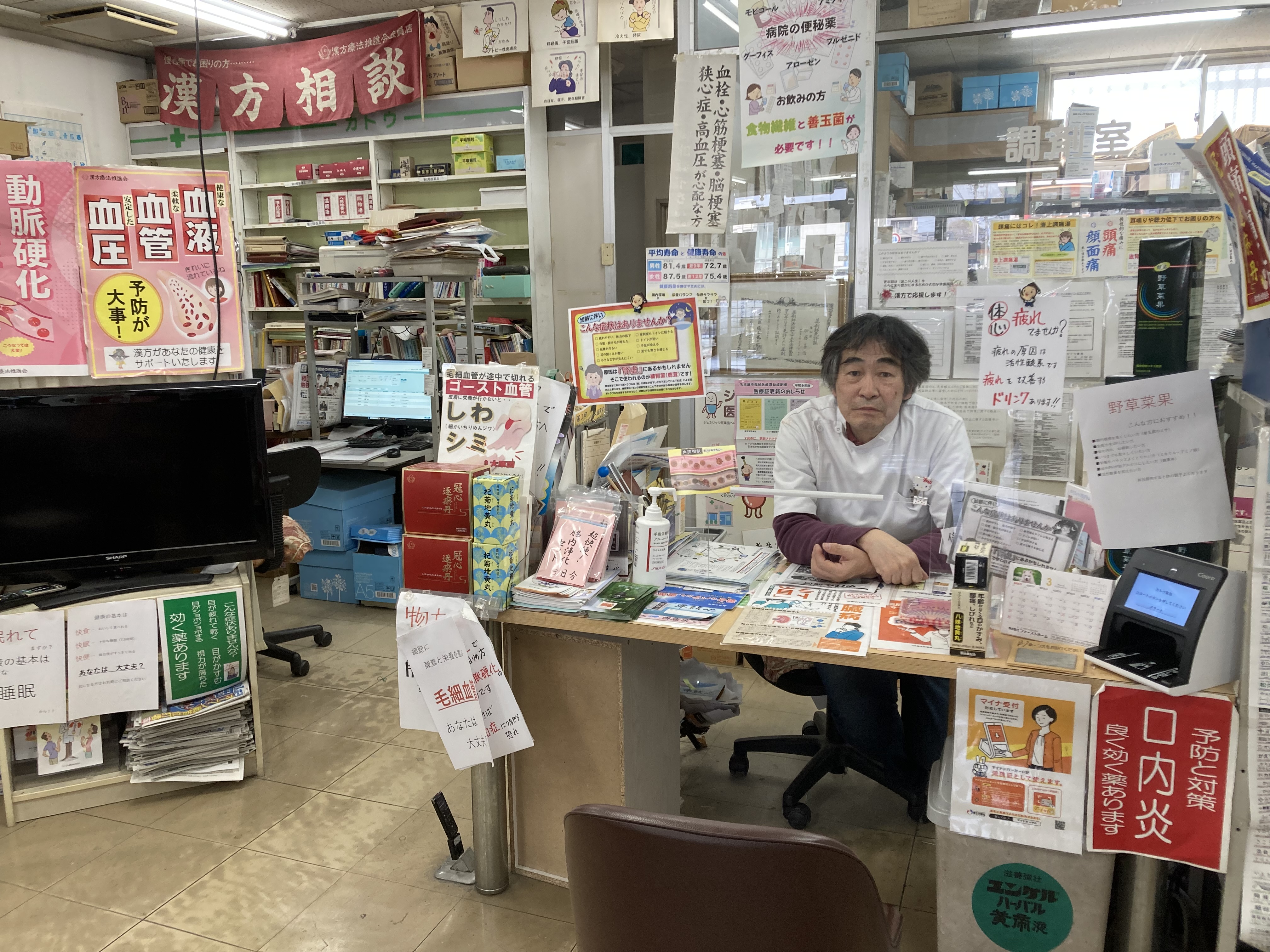 カトウ薬局 店主からひと言