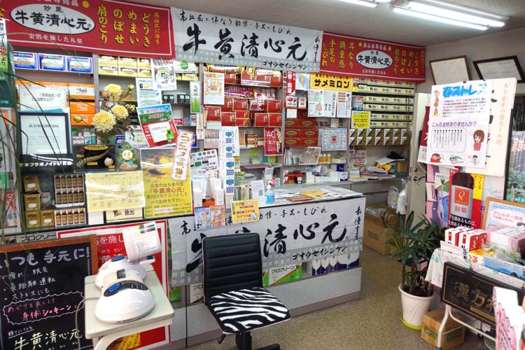 当店のモットー イメージ