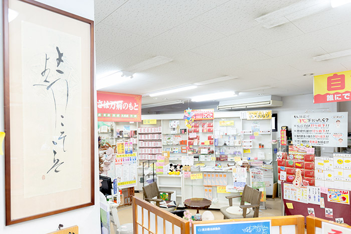 当店のモットー イメージ