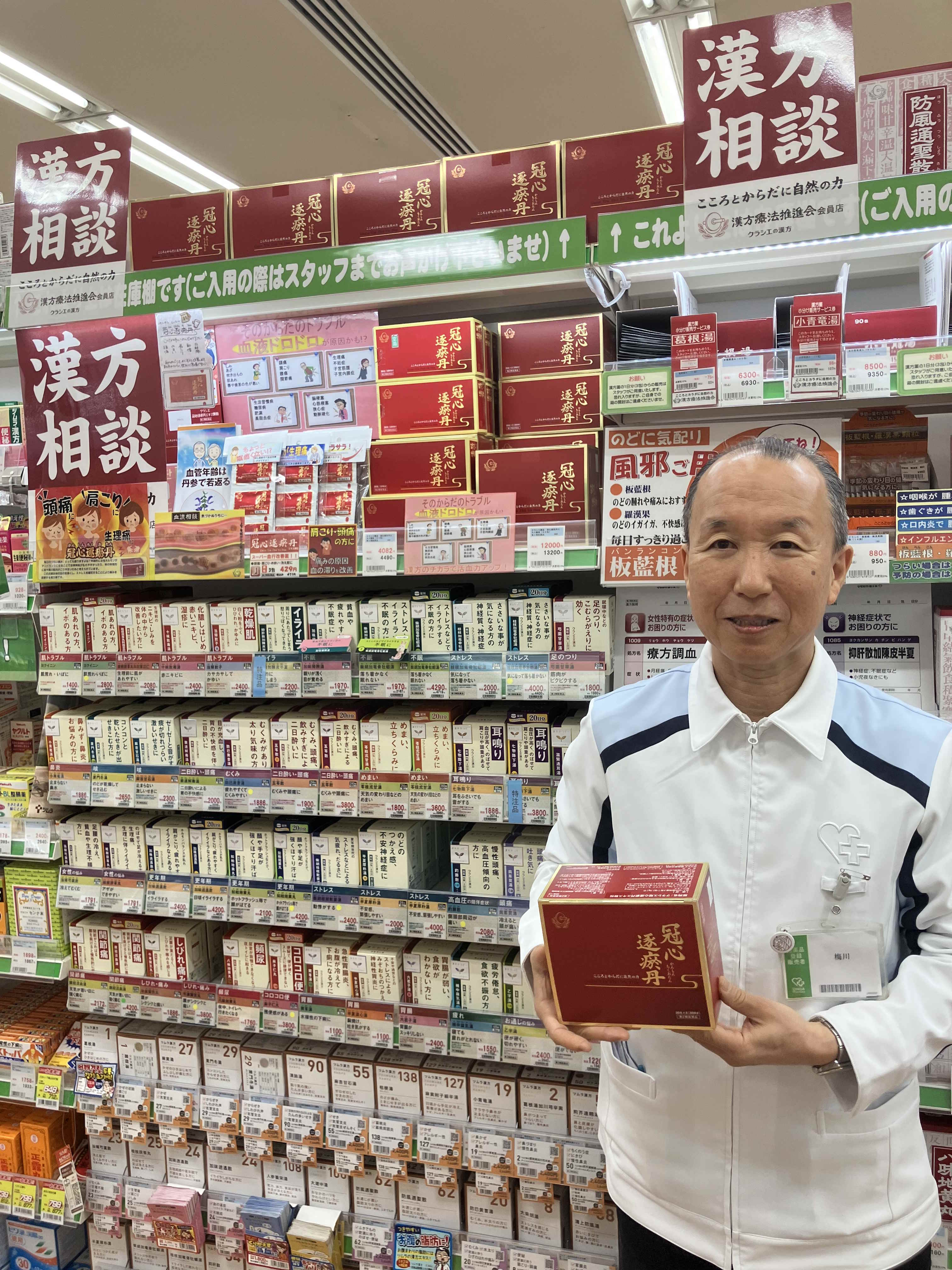 大賀薬局　博多口店 店主からひと言