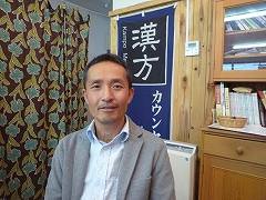 漢方　たけい 店主からひと言