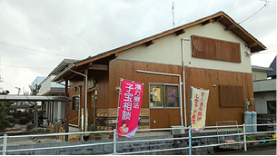 岐阜県本巣郡 杏林堂漢方薬局様