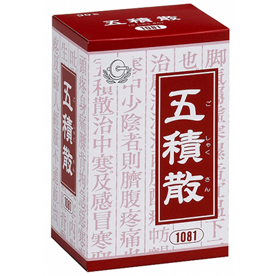 五積散エキス顆粒「クラシエ」