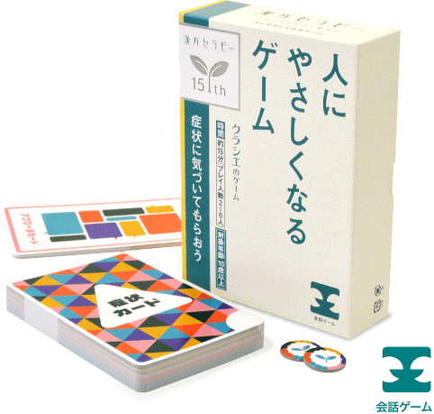 漢方セラピー15周年記念カードゲーム クラシエ