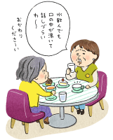 のどの渇きのイメージ