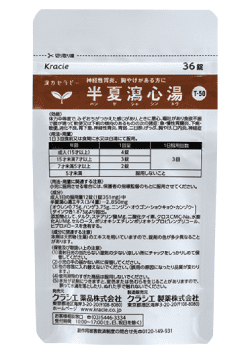 半夏瀉心湯 錠剤 内装