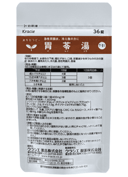 胃苓湯 錠剤 内装