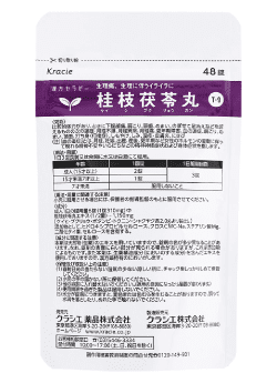 桂枝茯苓丸 錠剤 内装