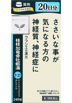 桂枝加竜骨牡蛎湯 錠剤（大容量） 外装