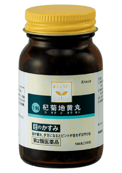 杞菊地黄丸 丸剤 内装