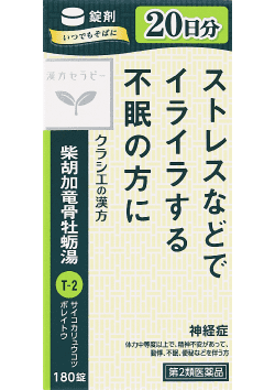 柴胡加竜骨牡蛎湯 錠剤(大容量) 外装