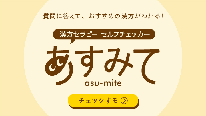 その他お悩みの症状がある方はこちらから！